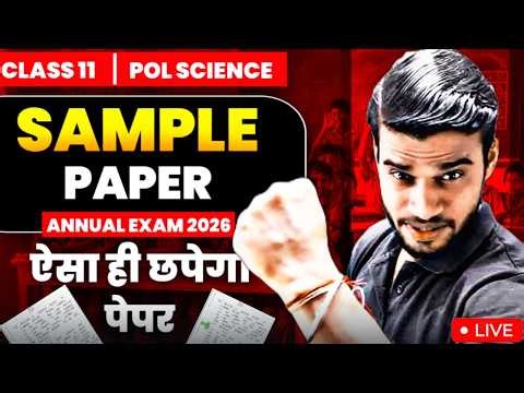 Class 11 Political Science Previous Year Question Paper With Solution || Sample Paper of Pol Science