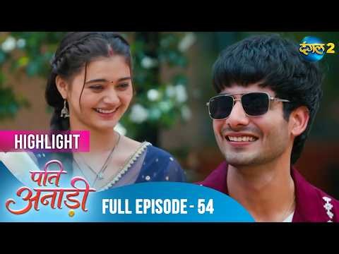 Pati Anaadi | Full Episode 54 Highlight | Dangal TV Special #PatiAnadi