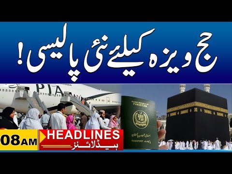 New Policy for Hajj Visa | 08am News Headlines I 01 Feb 2026 I City 41