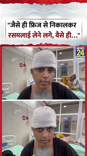 Bangarmau: "जैसे ही फ्रिज से निकालकर रसमलाई लेने लगे, वैसे ही…" #shorts