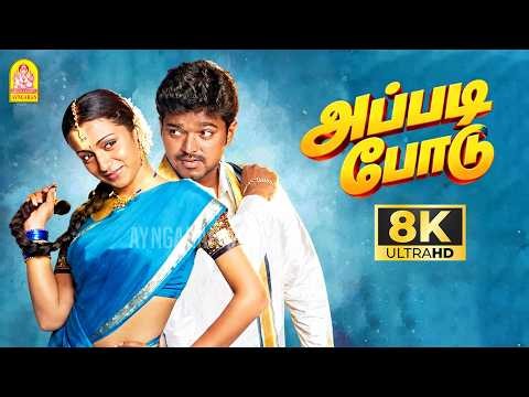 Appadi Podu - 8K Video Song | அப்படி போடு | Ghilli |Vijay | Trisha | Dharani | Vidyasagar | Ayngaran