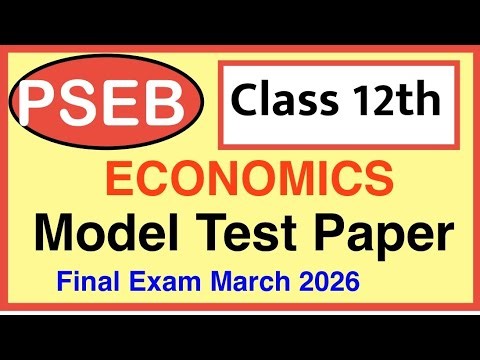 PSEB Class 12 Economics Model Test Paper 2026 | Final Exam March 2026