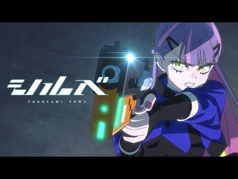 シルベ / 常闇トワ (official)