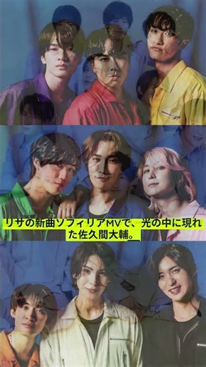 Snow Man佐久間大介がLiSA「ソフィリア」MVで本格コンテンポラリーダンスを披露し、幻想的な姿に反響が寄せられた。#SnowMan #佐久間大介 #ソフィリア
