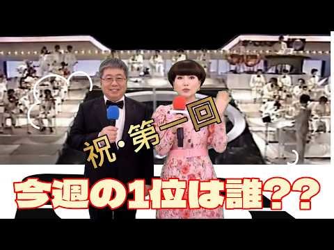 【ザ・ベストなテン #1 2026/4/2】★最新音楽ランキング番組★