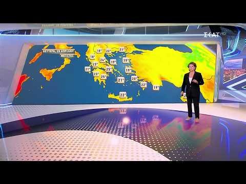 Πρόγνωση Καιρού | 19/04/2026