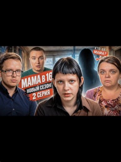 YouTube 👉 https://youtu.be/6f67Sv1YcHI Telegram 👉 https://t.me/dorsioff САМЫЙ КОМИЧНЫЙ ВЫПУСК МАМА В 16 | НАСТЯ, ИЖЕВСК 📌 Полный обзор на МАМА В 16 | 6 СЕЗОН, 2 ВЫПУСК | АНАСТАСИЯ, ИЖЕВСК #Dorsi #мамав16 #Беременнав16 #вагітнав16