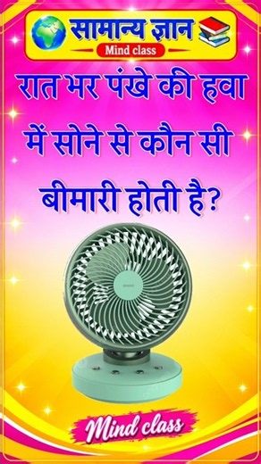 Top 50 ✍️ IAS Level GK Questions 🔥 | Most Important GK Question Answer | Part-3490#gkshorts #amazing
