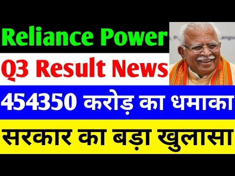 454350 करोड़ का धमाका 🔴 RPOWER SHARE LATEST NEWS 🔴 RELIANCE POWER LATEST NEWS 🔴 R POWER