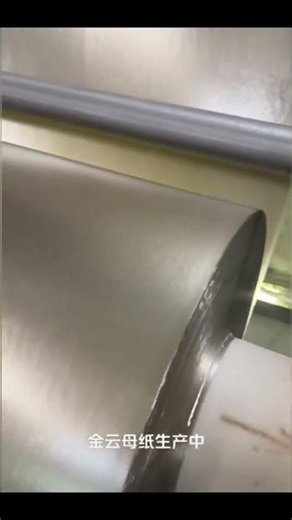 Mica Paper – Reliable Insulation for High-Temperature Applications