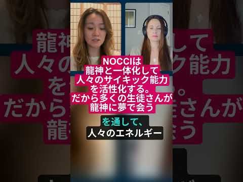 龍神と一体化してサイキック能力を開花させる#量子力学 #脳科学 #松果体 #エネルギーヒーラー #覚醒 #願望実現