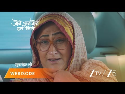 JAANE ANJAANE HUM MILE | रीट और राघव ने चाची को पुलिस स्टेशन पहुँचाया!