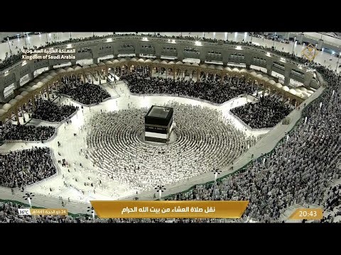 🕋 Makkah Live | مكة مباشر | الحرم المكي مباشر | قناة القران الكريم السعودية مباشر | مكه المكرمه مبا