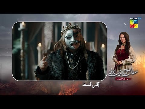 Sultan Salahuddin Ayyubi [s02] Ep 91 Teaser - 25 December 2025 - HUM TV