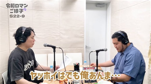 ぴらりん on X: "【衝撃】ヤッホイ、これは売れる予感しかしない。あと一球だね。 「チャーシュー12倍」 この言葉だけでもう面白いのに、ヤッホイのすごさは、意味がわからない設定を最後まで成立させてしまうところ。 普通なら「そんな人いないだろ」で終わる話。 でも、ヤッホイは違う。 ありえない状況なのに、会話やリアクションが妙にリアル。 だから気づけば、観客もそのおかしな世界に引き込まれている。 しかも、このコンビの経歴も面白い。 2025年には『マイナビラフターナイト』月間チャンピオン。 2026年には『ザ・葡萄王』で優勝。 そしてキングオブコント2026のファイナリストに。 私が特にすごいと思うのは、笑わせようと大げさに説明しすぎないこと。 独特な言葉の選び方。 絶妙な間。 相方のリアクション。 全部が噛み合って、普通の会話がどんどんおかしくなっていく。 面白い人って、特別なことを言う人じゃなくて、普通のことを誰も思いつかない角度から見られる人なのかもしれない。 「チャーシュー12倍」が頭から離れない。 ヤッホイ、これからもっと注目されそう。 #ヤッホイ #キングオブコント htt