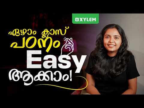 ഏഴാം ക്ലാസ് പഠനം Easy ആക്കാം !! | Xylem Class 6