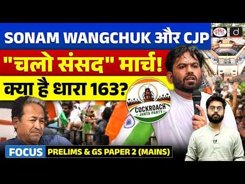Section 163 in Delhi Explained | Sonam Wangchuk Protest & Parliament March | Current Affairs