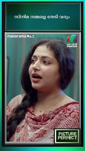 സിനിമ നമ്മളെ തേടി വരും | Picture Perfect - EP 16 | Mazhavil Manorama