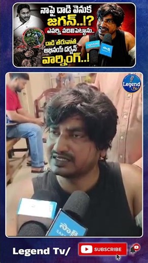 హాస్పిటల్ నుండి పాస్టర్ అభినయ్ || Pastor Abhinay Darshan Shocking Comments || @LegendTvin