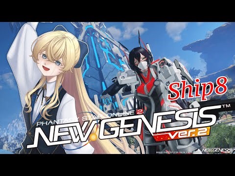 【PSO2 NGS：Ship8】今年最後の配信‼期間限定クエスト周るぞ～‼