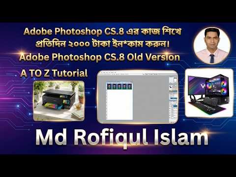 Adobe Photoshop CS8 Full Tutorial A to Z | Learn Photoshop & Earn Money Online (Beginner Guide)