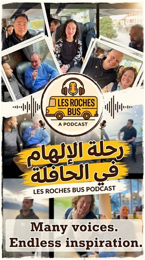رحلة الالهام