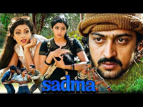 Sadma (1983) Full Movie | Sridevi, Kamal Haasan, Gulshan Grover | Bollywood Film