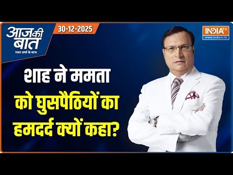 Aaj Ki Baat : Mamata के गढ़ में शाह की हुंकार | Amit Shah Bengal Visit | BMC Election | Sambhal