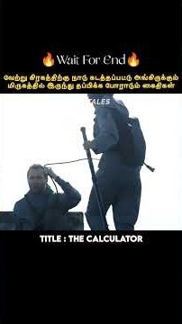 The calculator #short #shorts