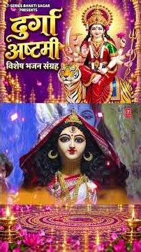 दुर्गा अष्टमी विशेष भजन संग्रह 🙏 | Durga Ashtami Special Bhajan | Kanya Pujan Bhajans | Kanya Poojan