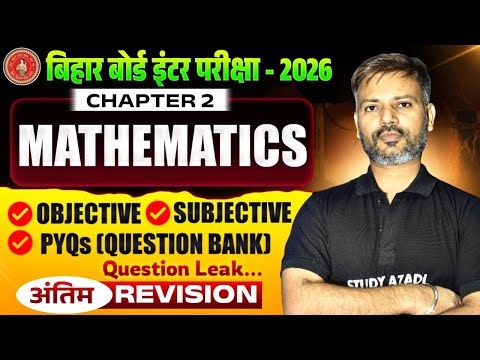 Math Class 12 Chapter 2 | Complete Objective & Subjective | Bihar Board Class 12 Math 2026