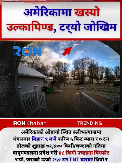 Daylight Meteor Explosion Over Ohio Sparks Safety Concerns Across 10 States. #MeteorExplosion #NASA #SpaceNews #Ohio #Asteroid
