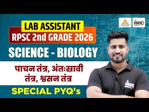 Lab Assistant Biology Classes 2026 | Digestive, Endocrine , Respiratory System | Lab Assistant 2026