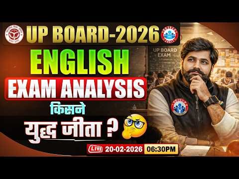UP Board Class 12 English Paper Analysis 2026 | 12th English Paper Answer Key | UP Board Exam 2026