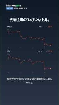 日経最高値更新 | 8割の銘柄が値下がりの歪み