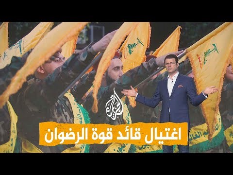 شبكات | تفاصيل اغتيال قائد قوة الرضوان في حزب الله بغارة إسرائيلية