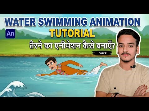Water Swimming Animation Tutorial | तैरने का एनीमेशन कैसे बनाए | 2D Animation Hindi 2
