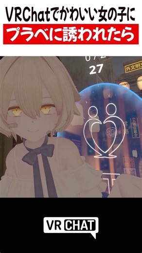 VRChatでかわいい女の子にプラべに誘われたら【遊戯王】#yugioh #VRChat #vrchatlife
