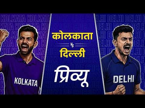 Preview: Kolkata v Delhi (Hindi) | #IPL2026