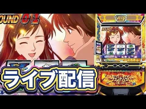 [スマスロモンキーターン] 本日とある大阪でお仕事終わりにモンキーターンV究極のVモンキー万枚目指してライブ配信！！
