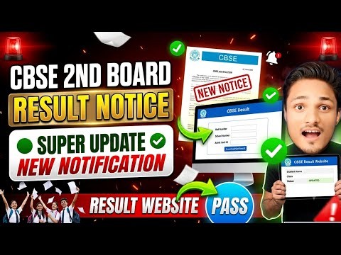 URGENT NEWS OUT?😍CBSE 2ND BOARD RESULT 2026|CBSE RESULT 2026 NEW LIVE UPDATE #result2026