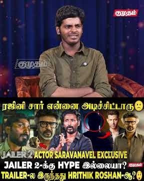 Jailer 2 பந்தயம் அடிக்குமா? | Actor Saravana Vel Interview | Rajinikanth | Nelson