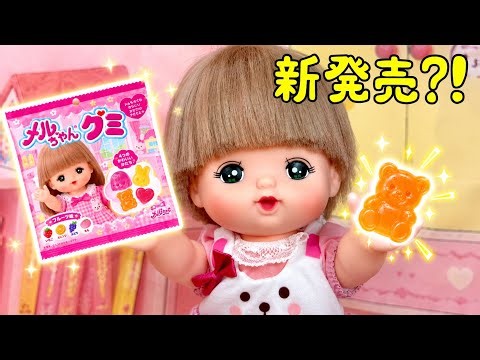 【メルちゃん寸劇】ジュースがグミに大変身！？🍹ぷるぷるグミ作りに挑戦！【Mell-chan Pretend Play】Juice Turns Into Gummy Candy!? 🍹