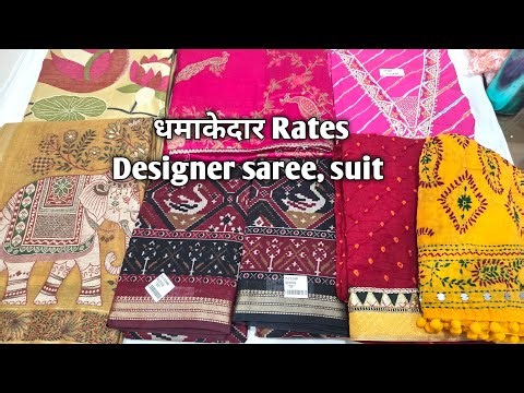 धमाकेदार Rates Designer saree, suit #designsaree #ladiessuits #kurti #saree #suit #saree #wholesale