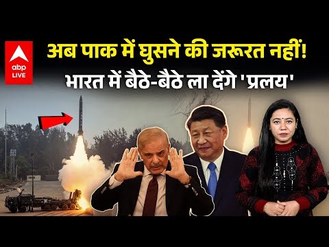 Pralay Missile Salvo Launch: पाकिस्तान और चीन की नींद हराम हुई! | ABPLIVE