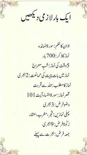 Amazing Facts About Prayer (Salah) in the Quran 🕌✨