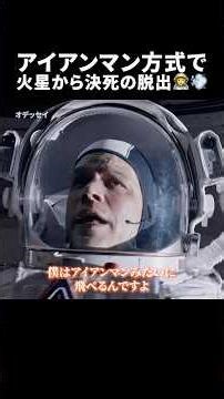 宇宙空間に飛び出す命がけの脱出🧑‍🚀🛰｜オデッセイ｜Disney+ (ディズニープラス) #Shorts