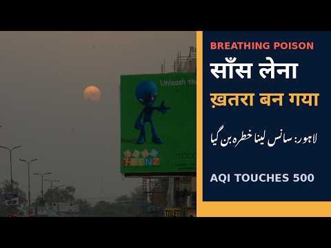 Breathing Poison: Why Lahore Is the World's Most Polluted City Again — Explained