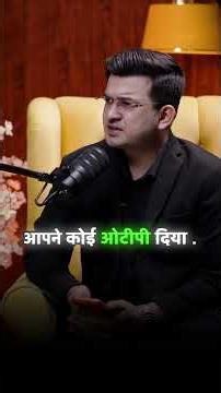 How OTPs Are Stolen — Dangerous Cyber Fraud Methods! 🚨 | Amit Dubey #shorts #trending