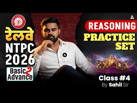 Railway NTPC 2026 | PRACTICE SET | RRB NTPC Previous Year Questions | RRB NTPC Reasoning